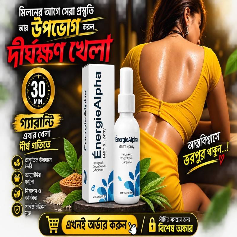 Energie Alpha – Energy Support ৩০মিলি আলফা এনার্জাইজিং স্প্রে পুরুষদের জন্য সক্রিয় শক্তি পুনরুদ্ধারের যত্ন স্প্রে ভেষজ স্বাস্থ্য সুরক্ষা জীবনীশক্তি বর্ধক পুরুষ